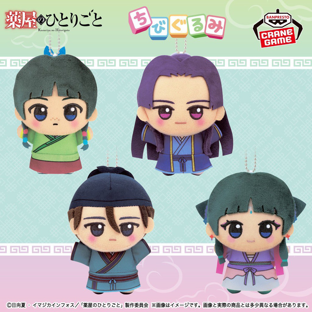 The Apothecary Diaries kusuriya no hitorigoto chibigurumi official maomao mao mao jinshi anime merch