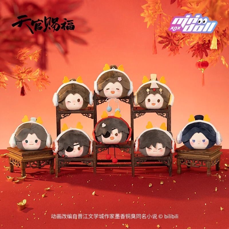PREORDER BL DANMEI TGCF [MINIDOLL] dragon year plush doll dumpling pendant blind box