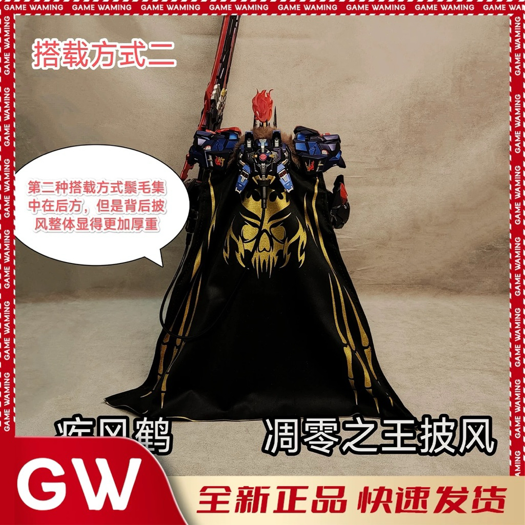 cape moshow lancelot black Ready