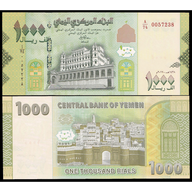 Uang Kertas Kuno Yaman 1000 Riyal - Yemen 1000 Rials UNC Asli