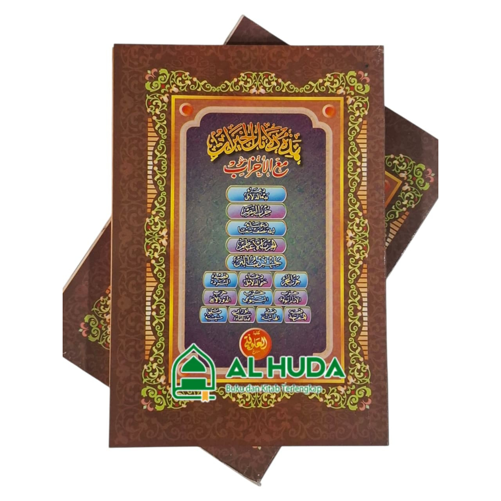 Kitab Dalailul Khoirot/Hisib Dalailul Khoirot