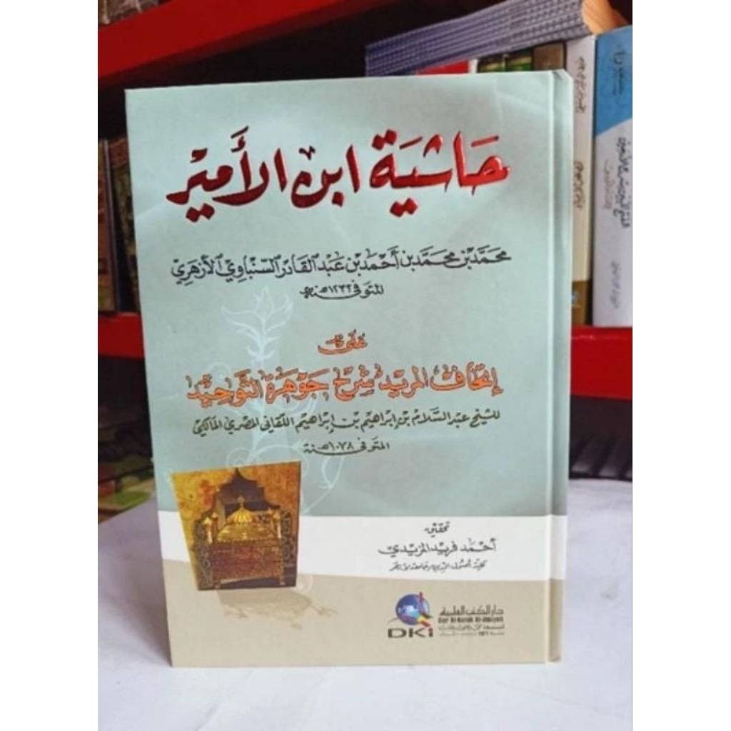 Hasyiyah Ibnu Amir / Ithaful Murid Syarah Jauharotut Tauhid DKI Beirut Orijinal