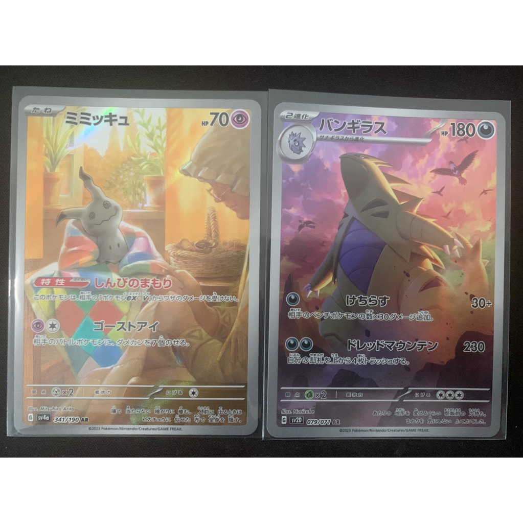 Tyranitar dan mimikyu AR jepang kartu pokemon - TCG card original