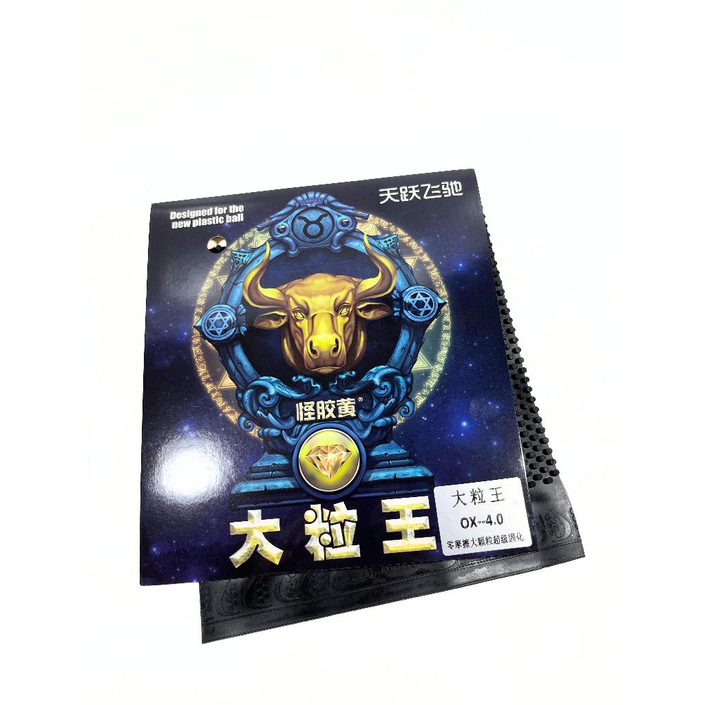 Karet Pingpong Bintik Bertahan Guaijiaohuang Viper Classic I Original / Karet Tenis Meja Bet