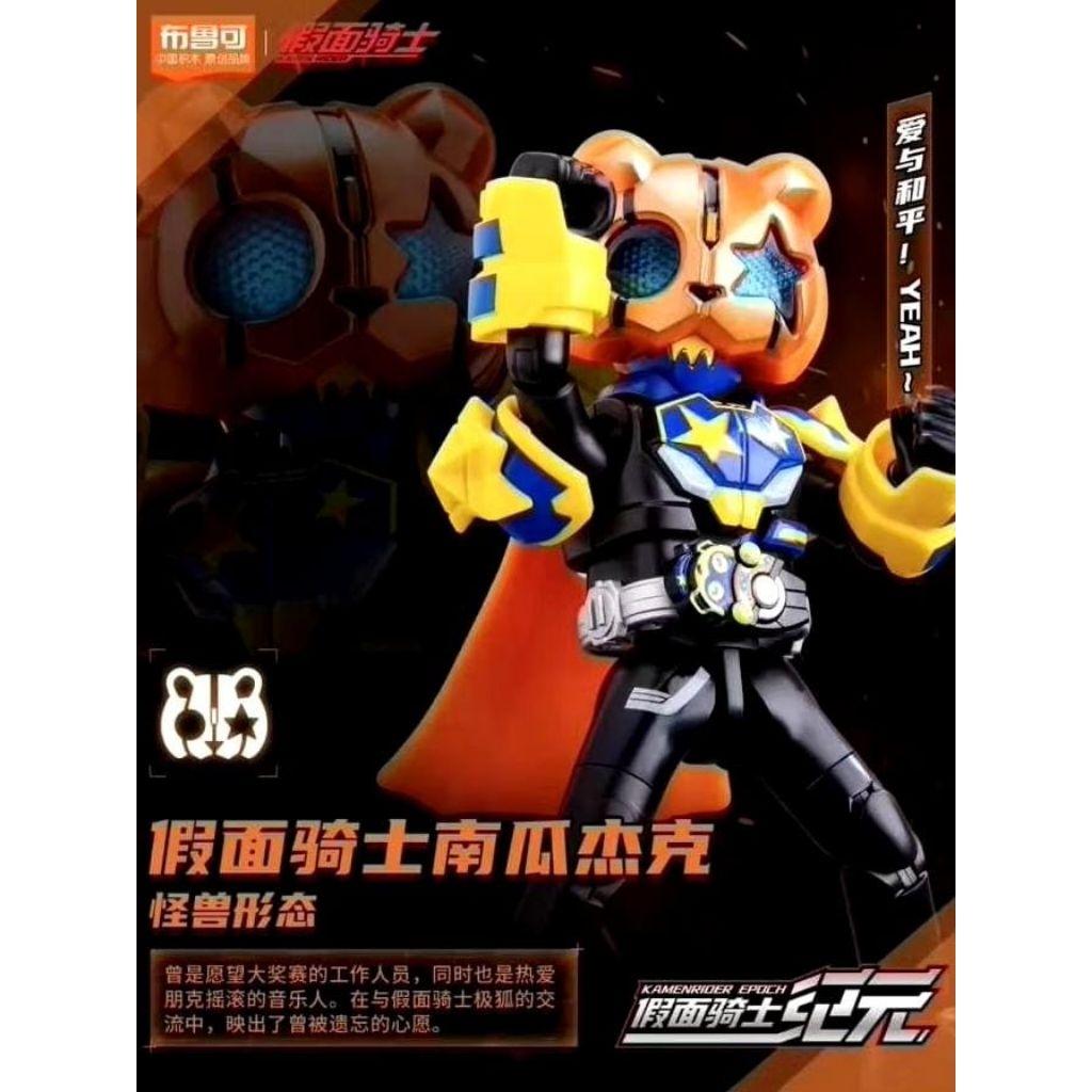 Blokees Kamen Rider PunkJack OFC