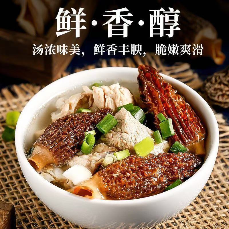 

MOREL (JAMUR MOREL）10 gram