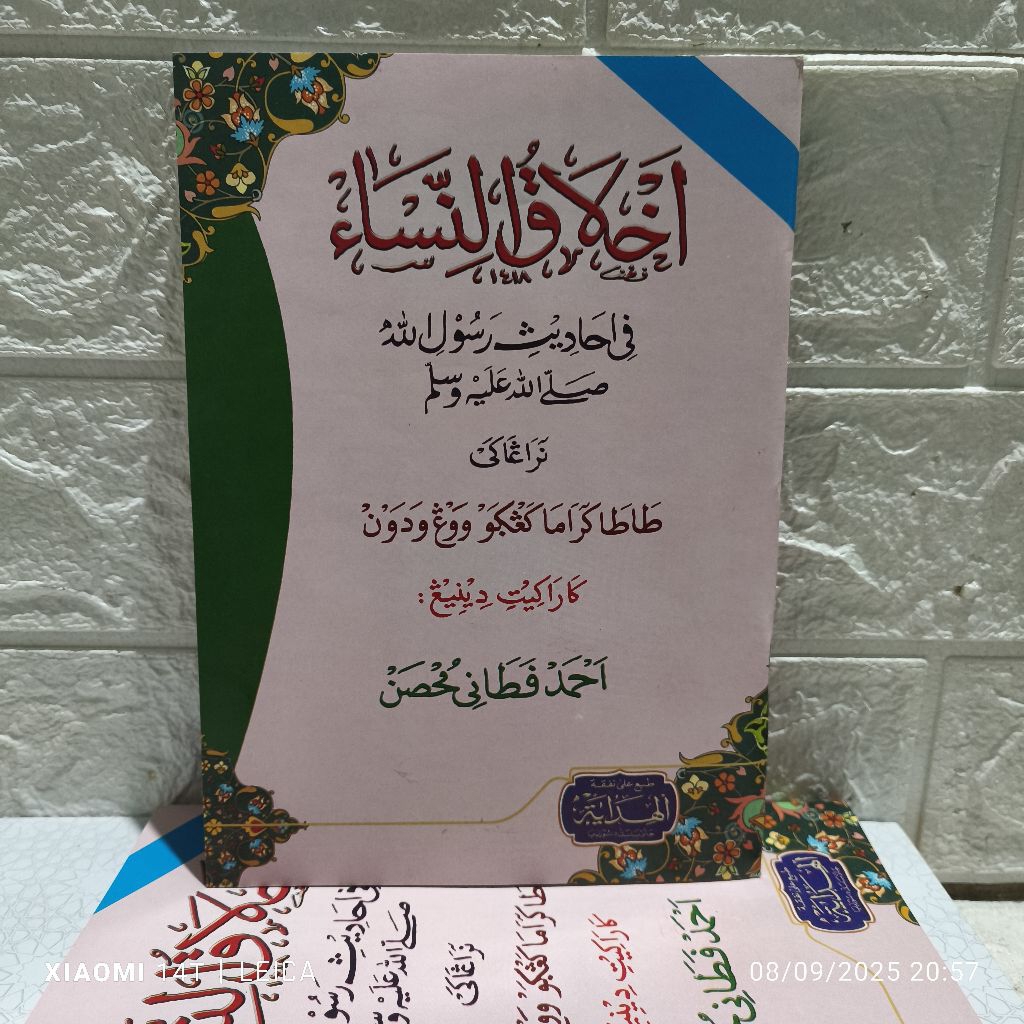Akhlaqun Nisa / Akhlaqu Nisa' Jawa