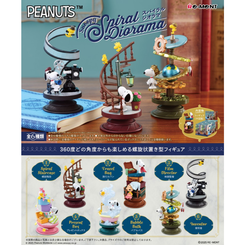 Re-Ment Peanut Snoopy Spiral Diorama Series