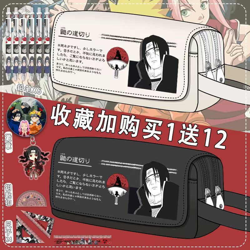 

(Free 12 piece set)Naruto Pencil Case Anime Naruto Large Capacity Pencil Box for Boys Storage Bag Elementary School Stationery Box-1