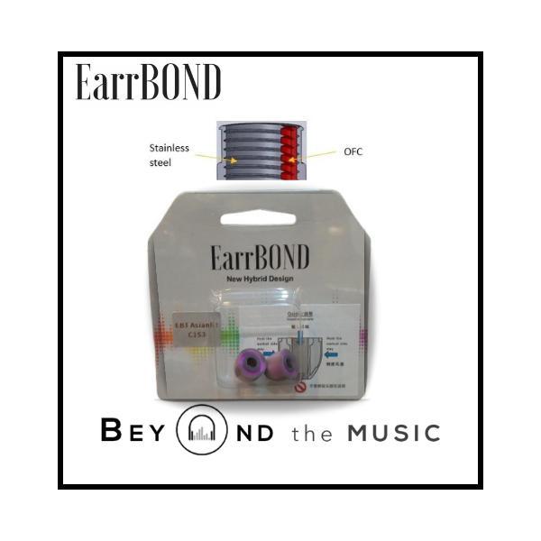 EarrBond EBT Bi Metal Series Hybrid Metal Tube Memory Foam Silicone Shell IEM Eartips