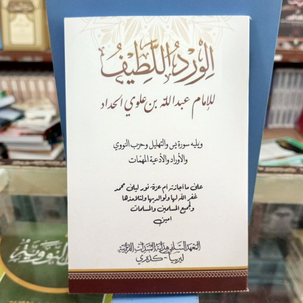 KITAB SAKU WIRDUL LATIF WIRDULLATIF HMQ LIRBOYO ALWIRDUL LATHIF