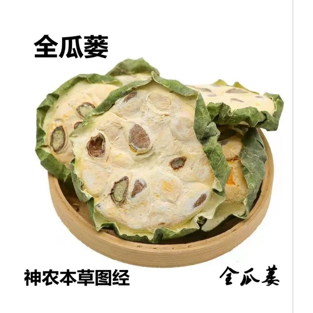 

100gr Quan Gua Lou Premium Fructus Trichosanthis Gua Lou Quan