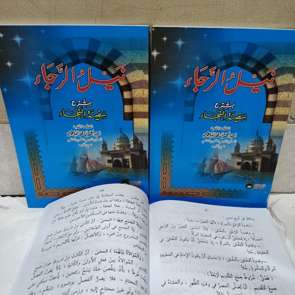 KITAB NAILUR ROJA GLORI DRI HVS PUTIH