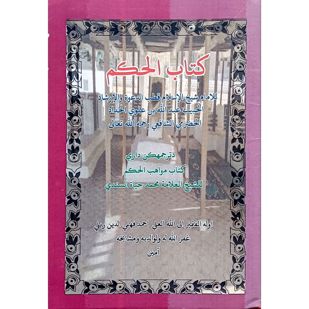 Terjemah Melayu Kitab Al-Hikam Al-Haddad