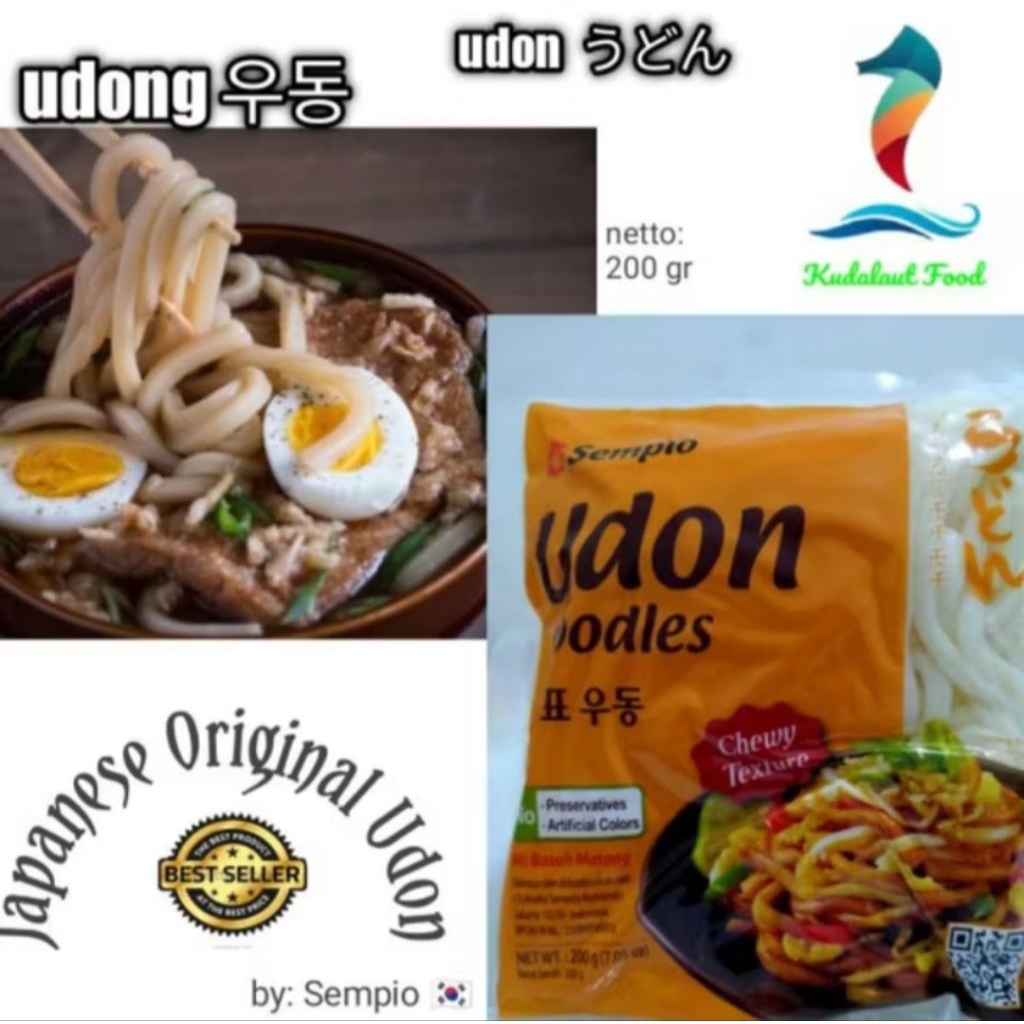 

[PAHE 20 Pcs] Sempio Udon Korea; 220g
