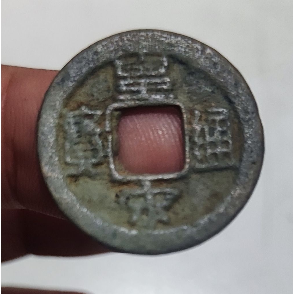 Koin cash china era dinasty kode. Z. 09