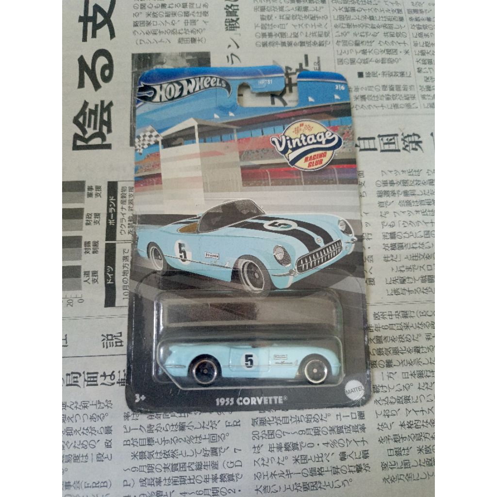 Hot Wheels Vintage Racing Club 1955 Corvette