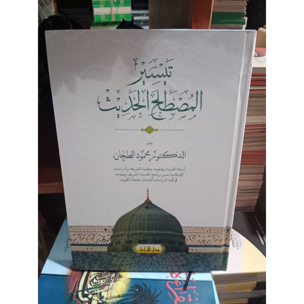 Taysir musthalah hadits taisir musthalah hadits