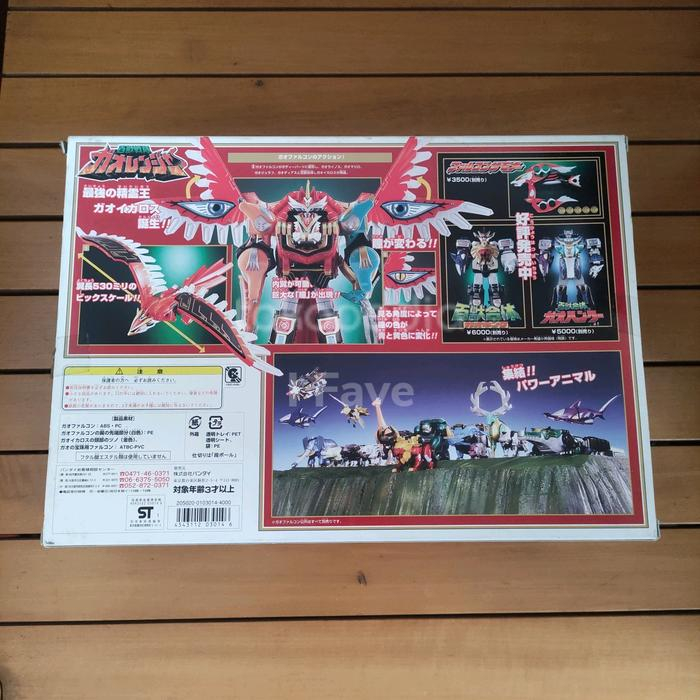 Bandai DX Gao Falcon - Power Animal 7 - Hyakujuu Sentai Gaoranger - Power Rangers Wild Force