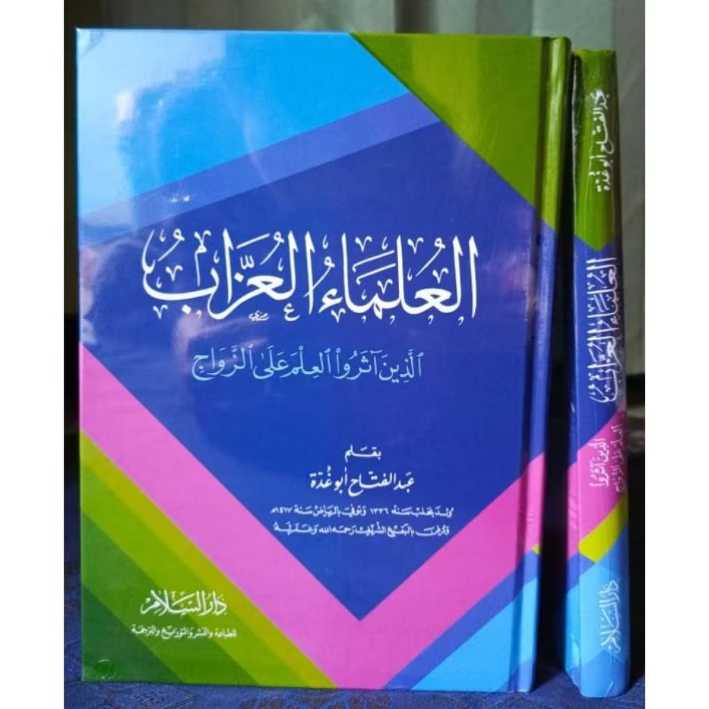 KITAB ULAMA UZZAB ULAMA JOMBLO - DARUSSALAM
