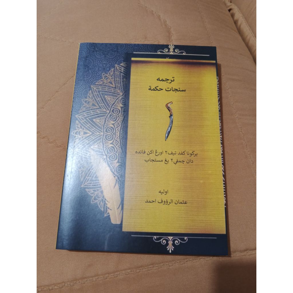 kitab terjemah senjata hikmah