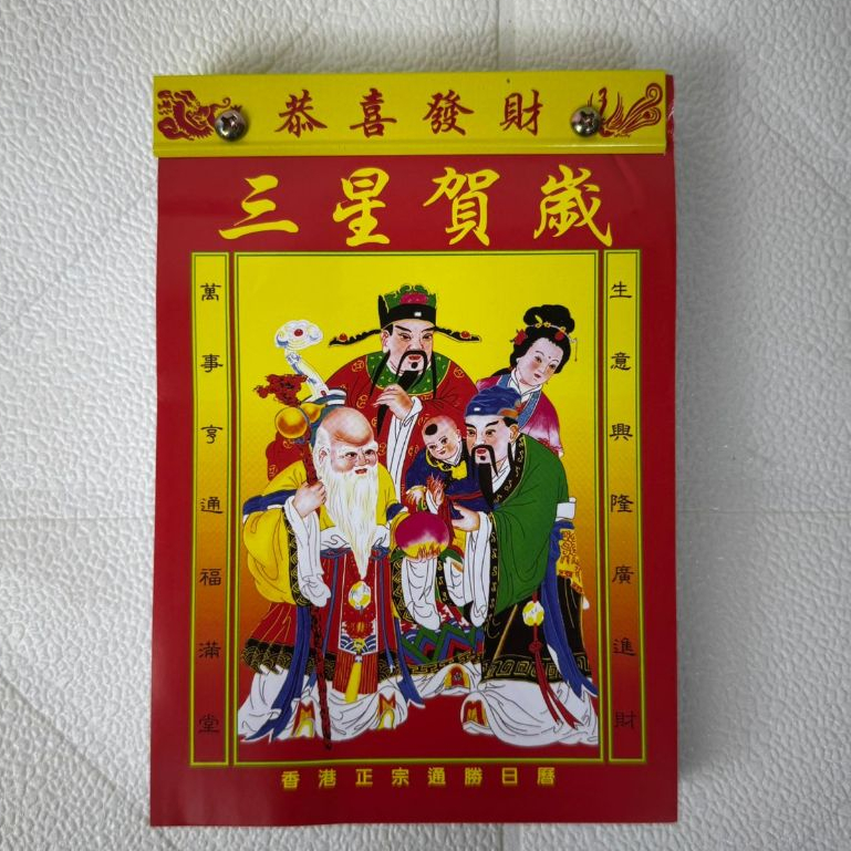 

KALENDER HARIAN SOBEK HONGKONG 2026