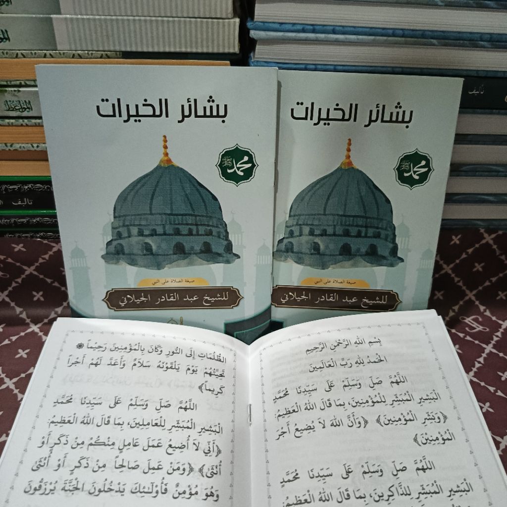shalawat BASYAIRUL KHOIROT sholawat Syaikh Abdul Qodir Al Jailani basairul khairat
