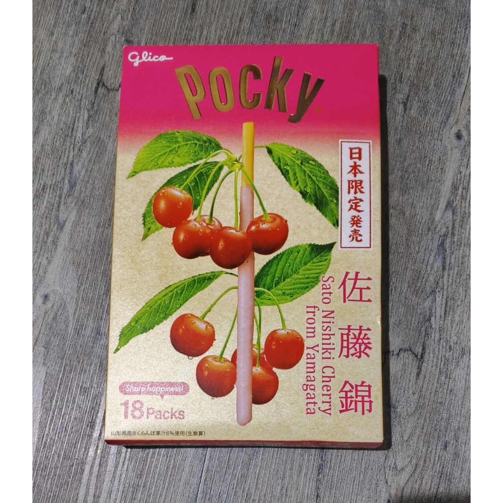 Glico POCKY