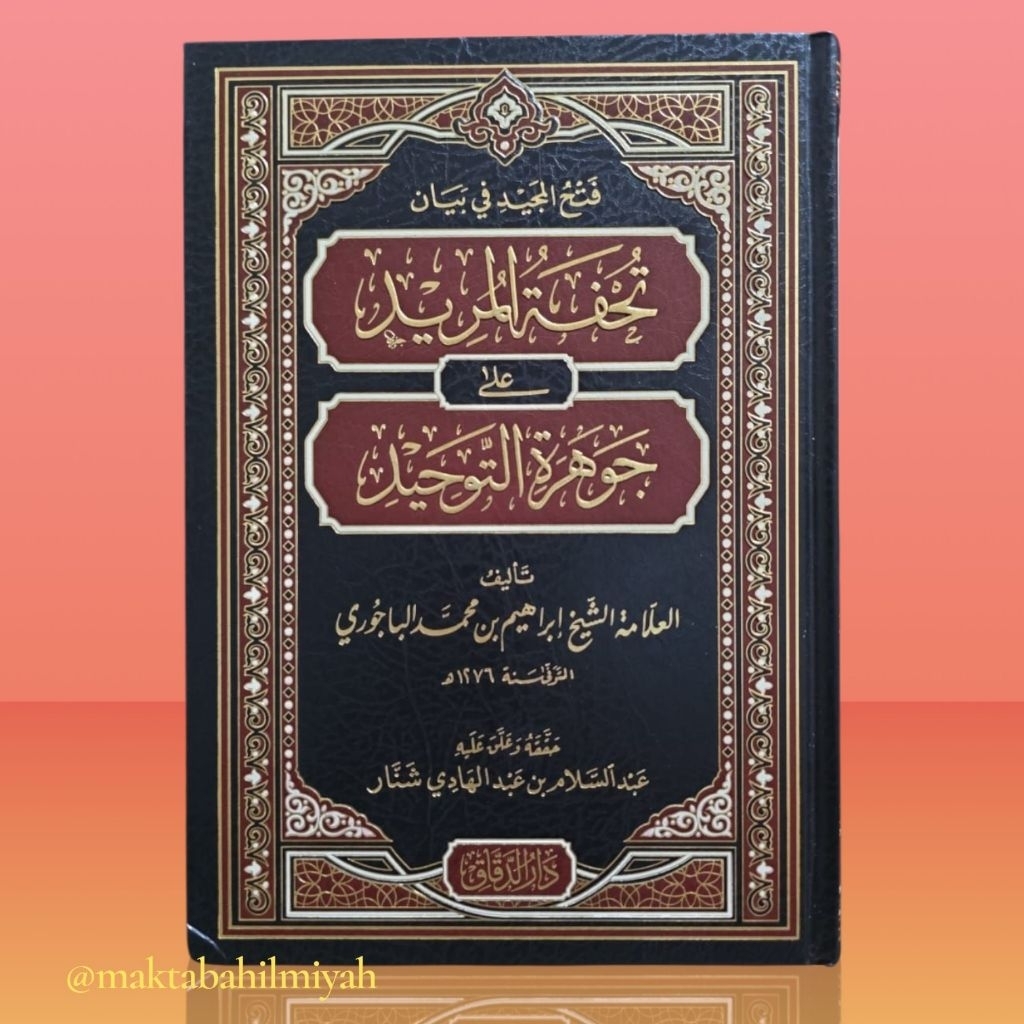 Fathul Majid Fi Bayani Tuhfatul Murid/Tuhfatul Murid Syarah Jauharotut Tauhid Darud Daqoq/Tuhfatul M