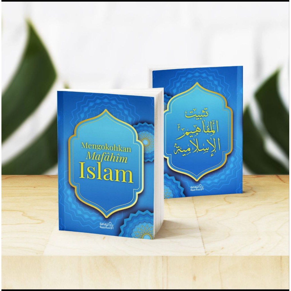 Mengokohkan Mafahim Islamiyah