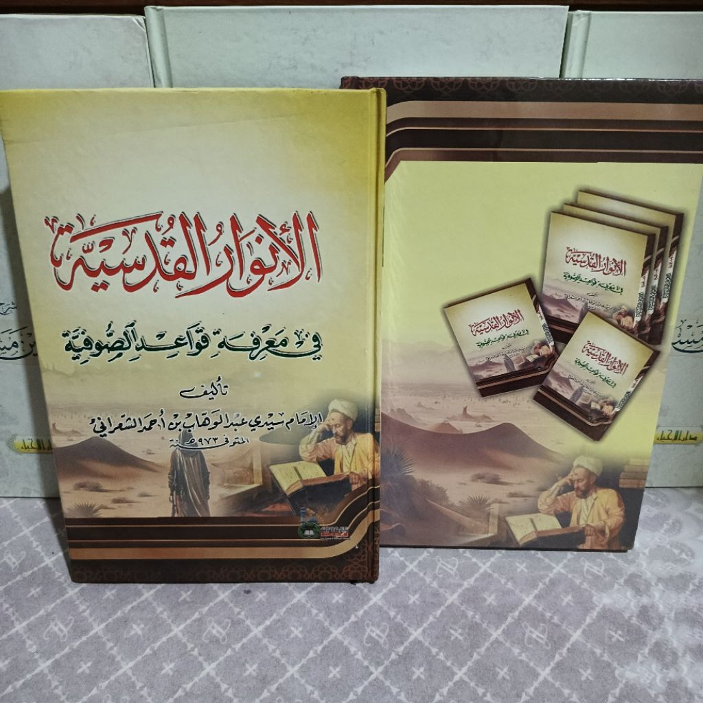 KITAB ANWARUL QUDSIYAH DRI Qudsiyyah qudsiah
