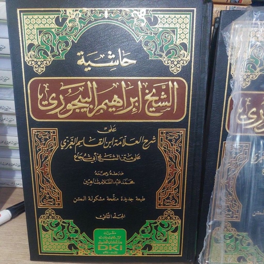 HASYIYAH BAJURI DKI KUNING/HASIYAH BAJURI DKI 2 JILID SYARAH FATHUL QORIB DKI PUTIH