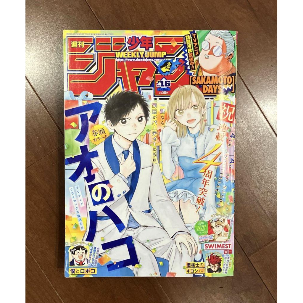 Jepang manga weekly shonen jump volume 16 tahun 2025