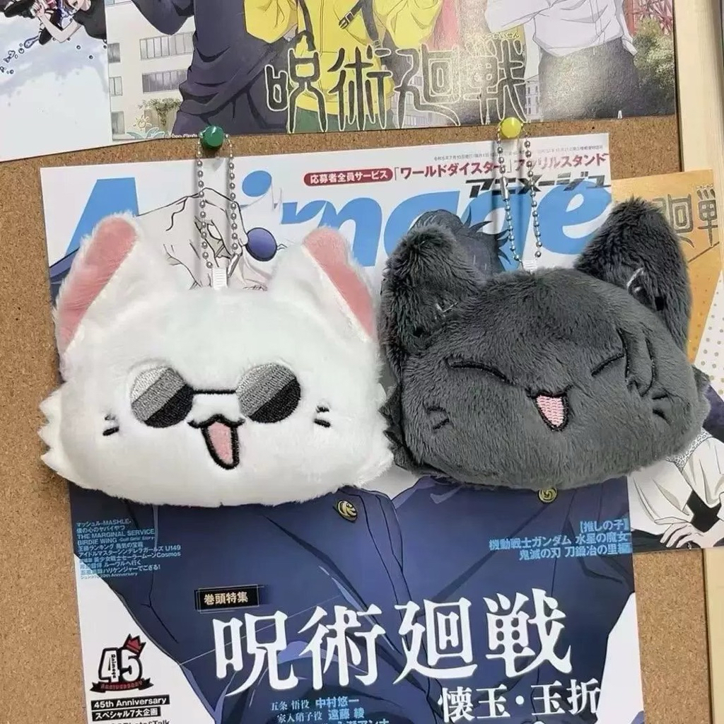 READY STOCK | JUJUTSU KAISEN Gojo Geto keychain ganci lucu gantungan kunci boneka geto gojo