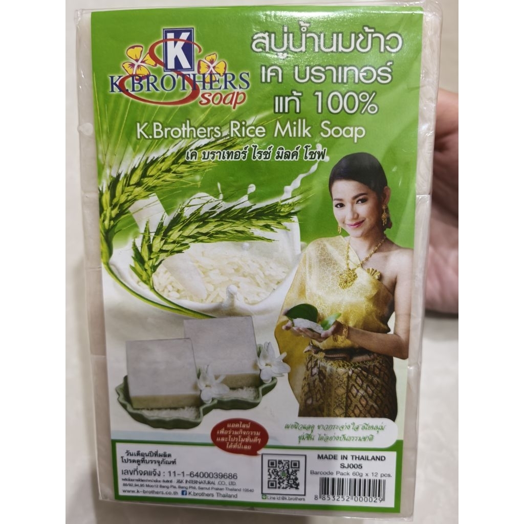 K.BROTHERS RICE MILK SOAP. SABUN BERAS ORI THAILAND. SABUN SUSU BERAS ORIGINAL THAILAND. SABUN BERAS
