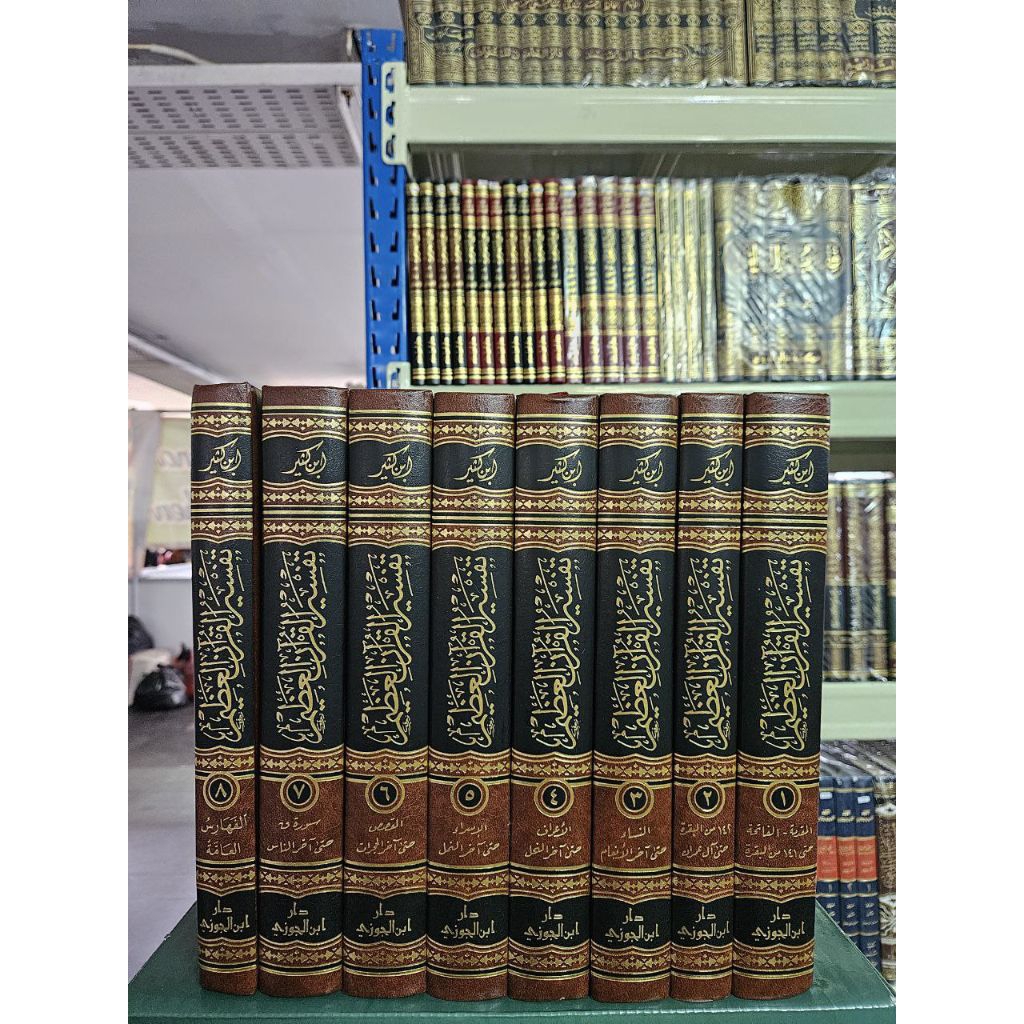 KITAB TAFSIR IBNU KATSIR - DAR IBNU JAUZI (8 JILID)