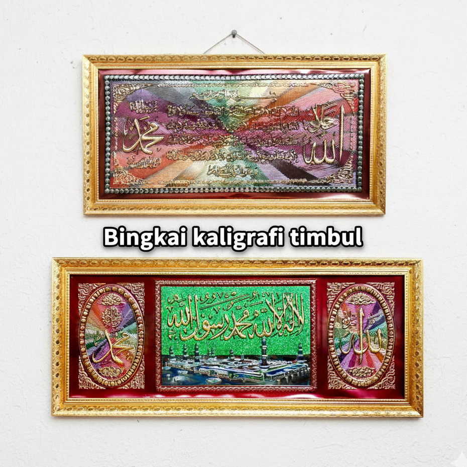 Bingkai Kaligrafi Timbul Alumunium Foil Tauhid Madinah & Ayat Kursi Rainbow Tanpa kaca