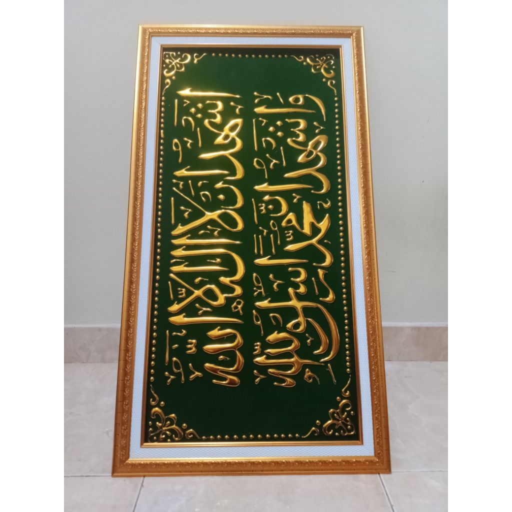 Dua kalimat syahadat timbul emas bingkai tanpa kaca 88x48cm