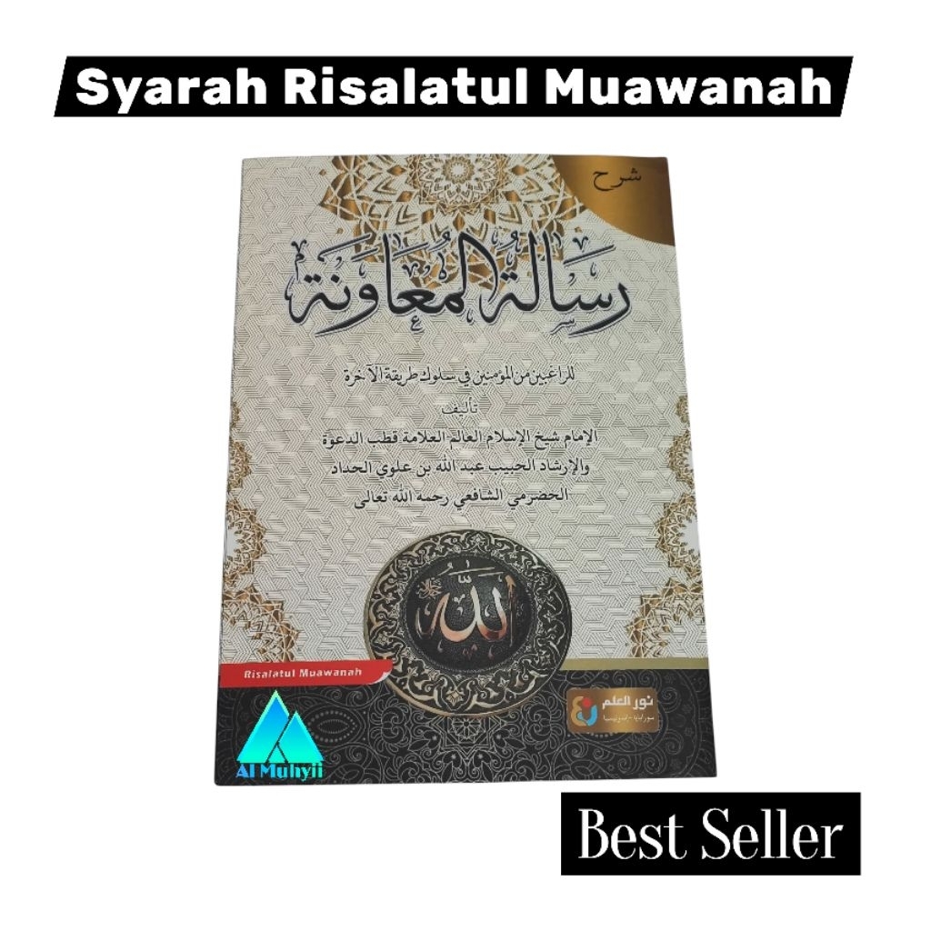 Risalatul Muawanah Syrh Kitab Kuning Sc
