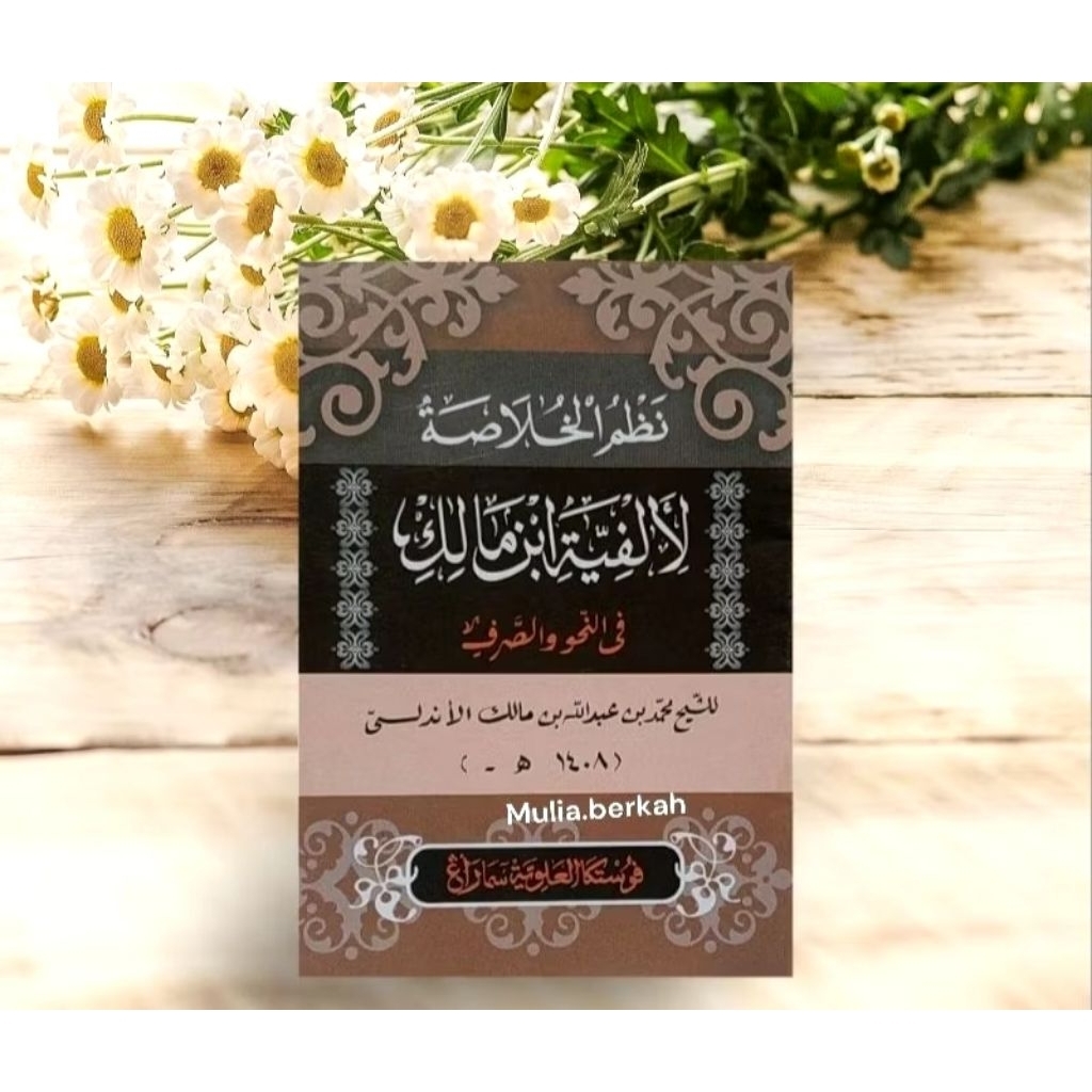 kitab matan alfiyah ibnu malik saku