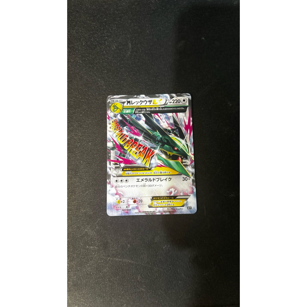 pokemon m rayquaza jp