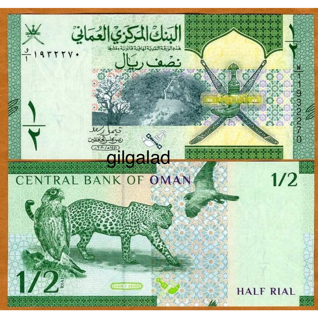 OMAN 1/2 RIAL 2020 NEW DESIGN UANG ASING GRESS