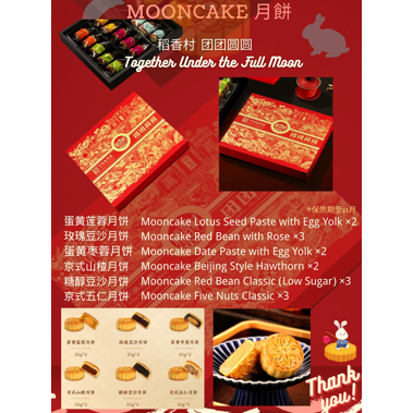 Moon cake dao xiang cun tuan yuan 15 biji rasanya enak