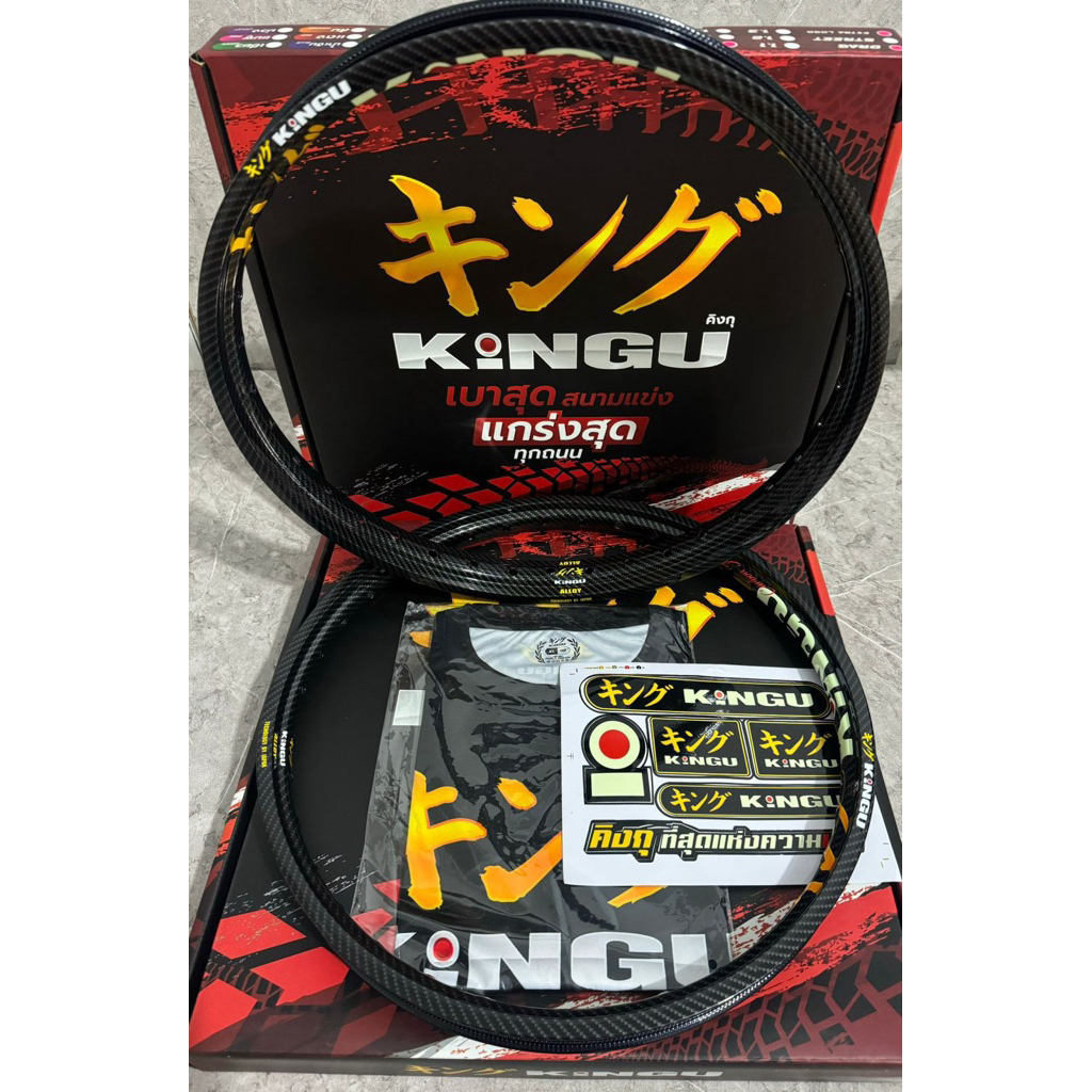 velg kingu