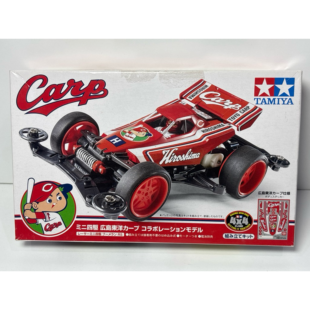 Tamiya Boomerang Hiroshima Carp Special Edition
