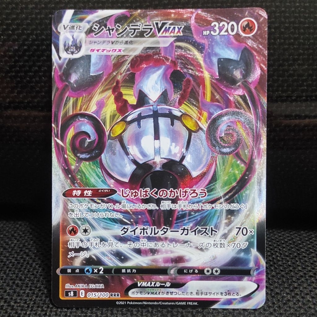 Kartu Pokemon TCG Japan Jepang Chandelure VMAX RRR Original NM