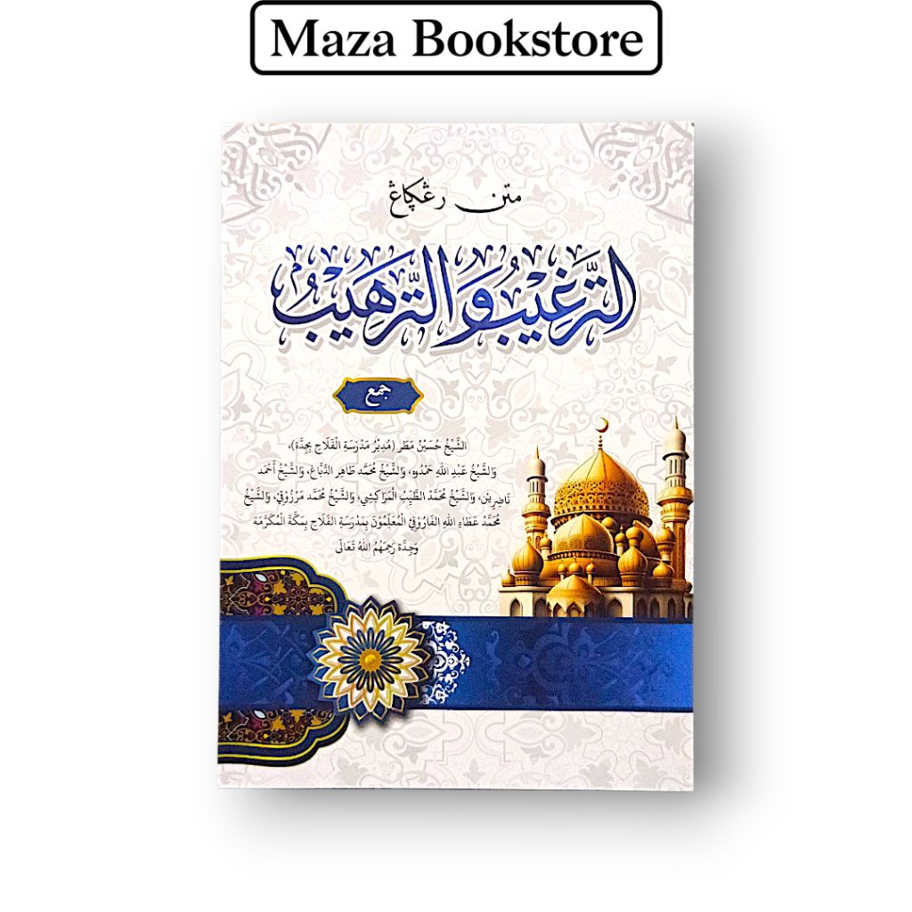 KITAB TARGHIB WA TARHIB DH / AT TARGHIB WA TARHIB KOSONGAN