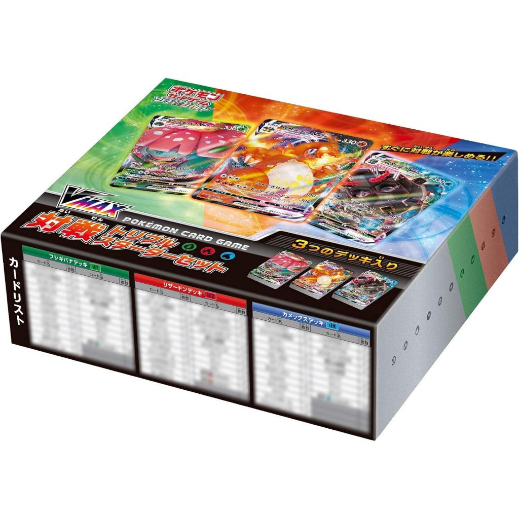 Pokemon Card Game Sword & Shield VMAX Competition Triple Starter Set