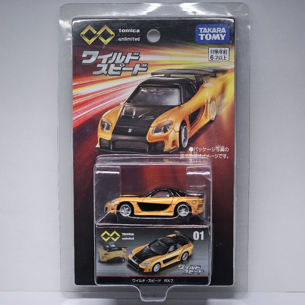 Tomica Premium Unlimited Mazda RX-7 Veilside Fast & Furious Han Original