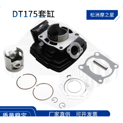 Aksesoris blok silinder motor cocok untuk Yamaha DT175 one set silinder piston dan head 66mm perform